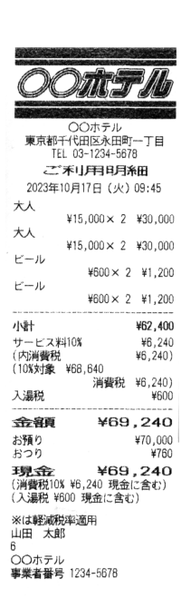 フロント会計について1