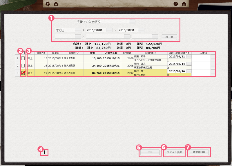 宿泊管理システムの統計グラフについて6